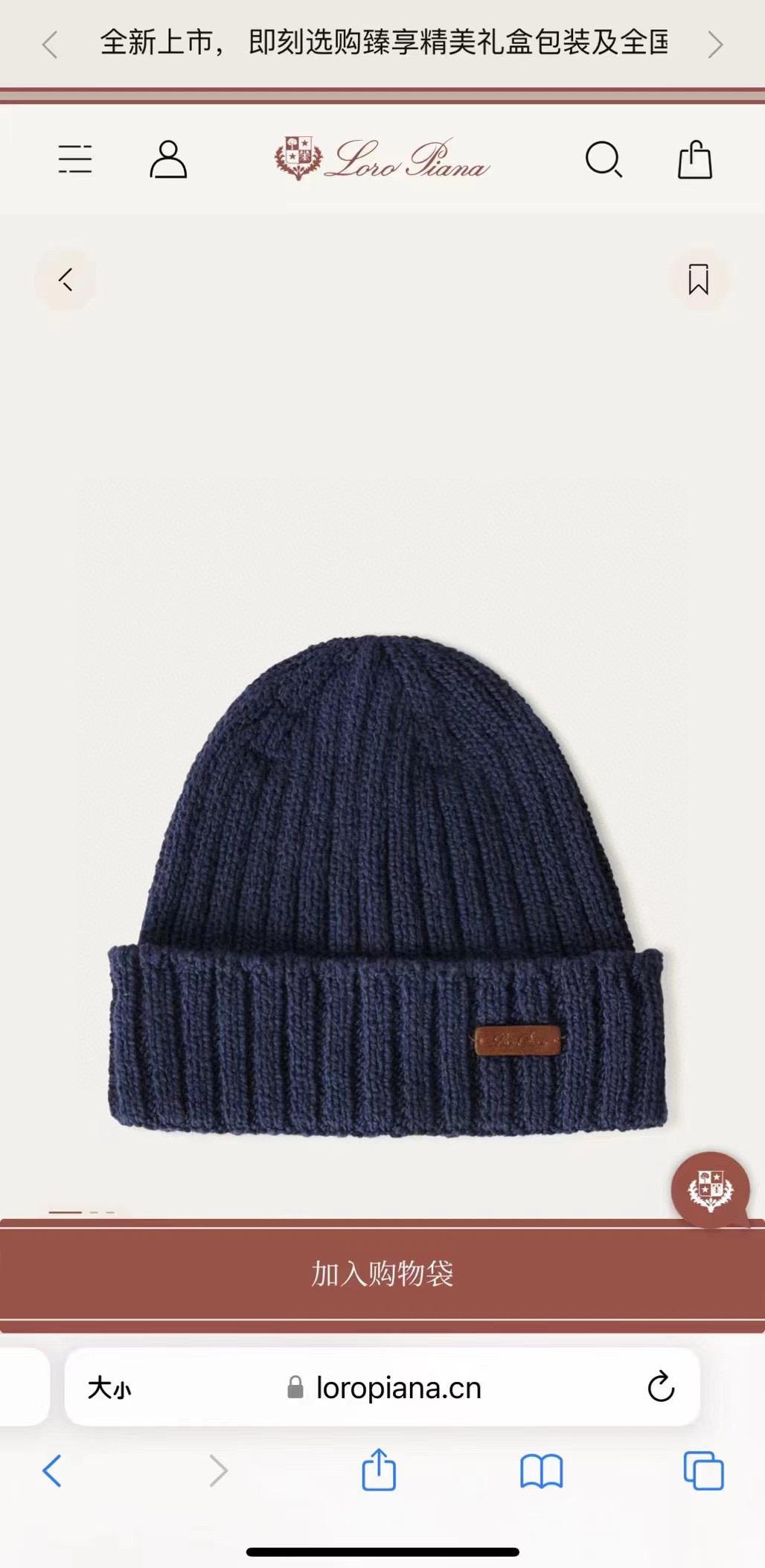 Шапка LoroPiana 